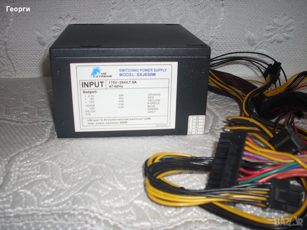 Захранване 650 W, снимка 1