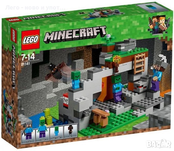 Употребявано Lego Minecraft - Пещерата на зомбитата (21141), снимка 1