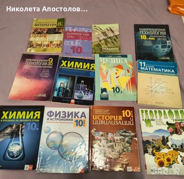 Учебници 50% намаление, снимка 1