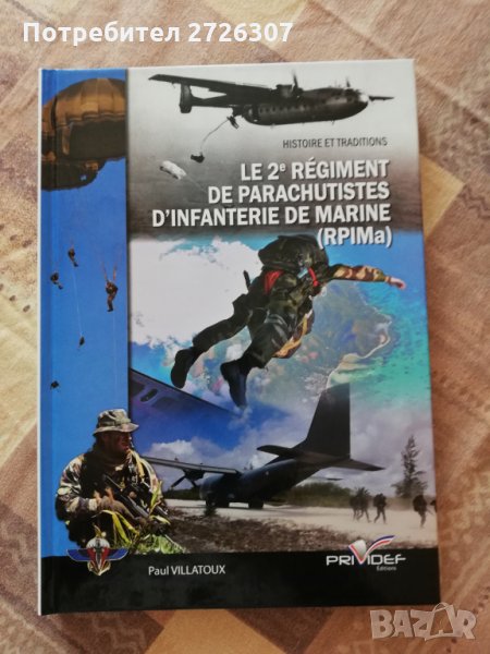Le 2e regiment de parachutistes d'infanterie de marine, снимка 1