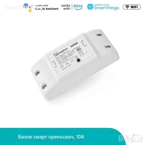 SONOFF BASICR2 – Wi-Fi базов смарт прекъсвач | 10А/2200W, снимка 1