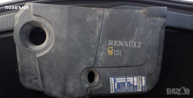 Капак/кора за двигател за Рено Меган / Сценик 2 Renault Megane / Scenic 2 1.5dci 82к.с., снимка 1