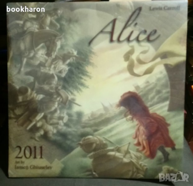 Kалендар ALICE 2011 - неразопакован, снимка 1