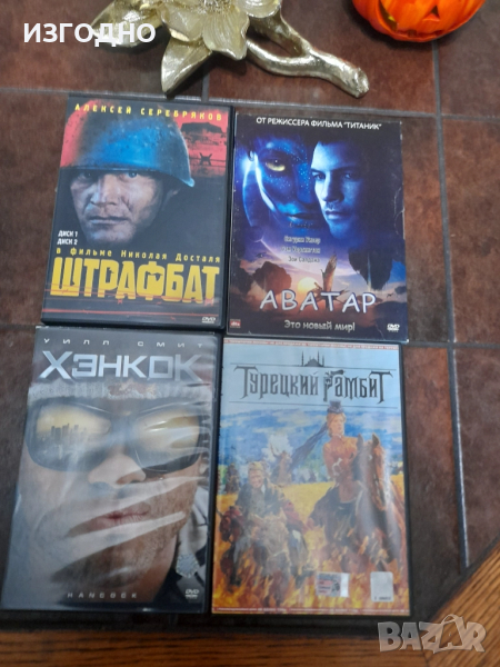 24 DVD ФИЛМА  НА РУСКИ ЕЗИК, снимка 1