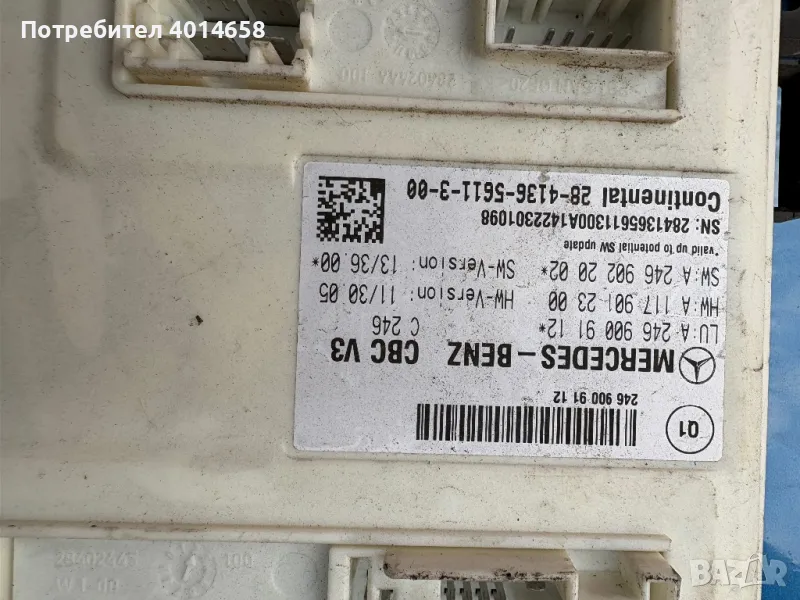 A2469009112 модул Mercedes , снимка 1