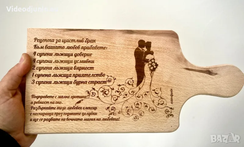 Гравирана  кухненска дъска, снимка 1