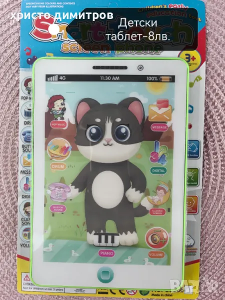 Забавен таблет, снимка 1