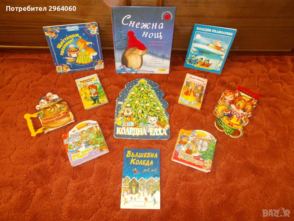 Коледни и новогодишни детски книжки, поредици приказки , снимка 1