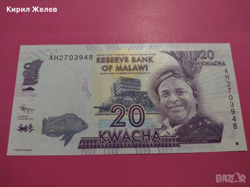 Банкнота Малави-15971, снимка 1