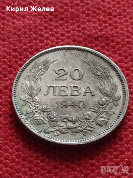 Монета 20 лева 1940г. Борис трети Цар на Българите за колекция - 25058, снимка 1