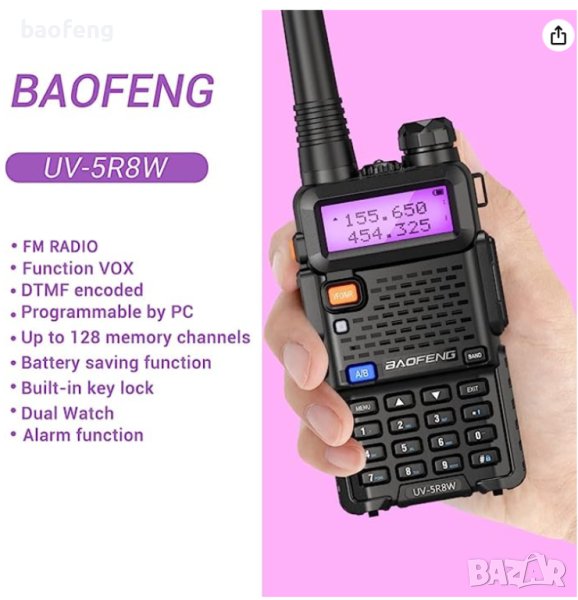 !Нова Baofeng 5R 8w Модел 2023 +3 подаръка 136-174 400-520 Mhz Радиостанция Pmr Fm фенерче до 40км., снимка 1