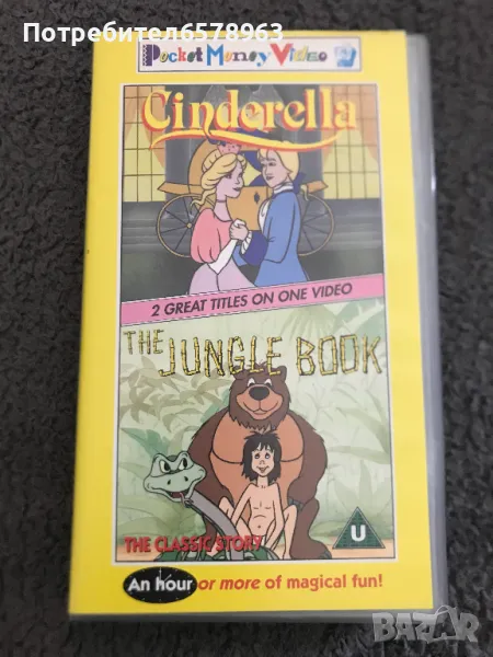 Видеокасета с два филма '' Cinderella and The Jungle Book '', снимка 1