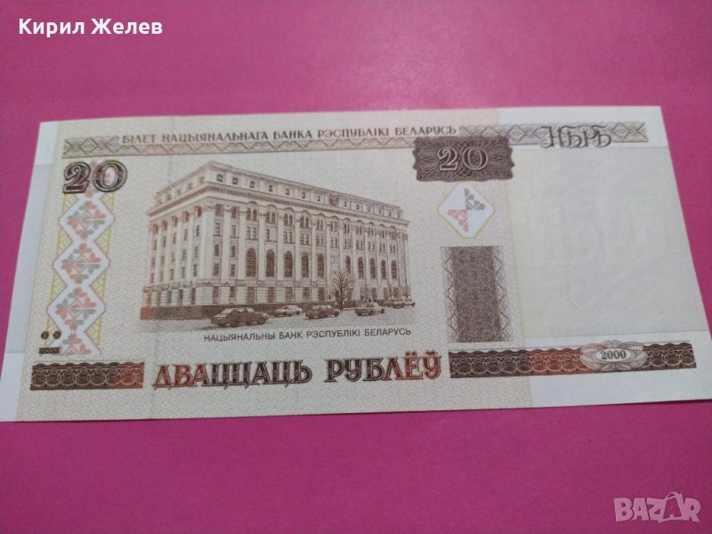 Банкнота Беларус-16238, снимка 1