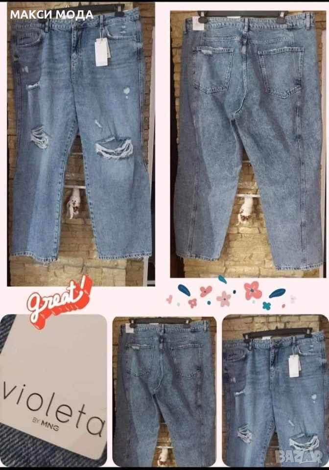 Макси дънки , снимка 1