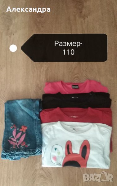 Лот дрешки размер 110-116см , снимка 1