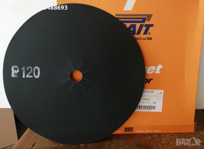 ШКУРКА ЗА МАШИННО ЦИКЛЕНЕ НА ПАРКЕТ, снимка 1