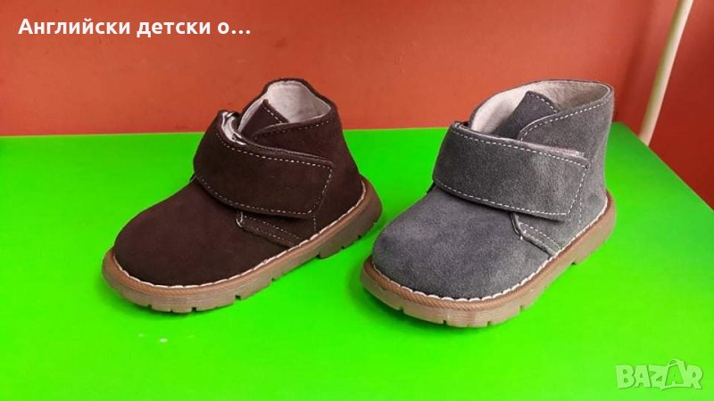 Английски детски боти естествен велур-Happy Bee,2 цвята, снимка 1