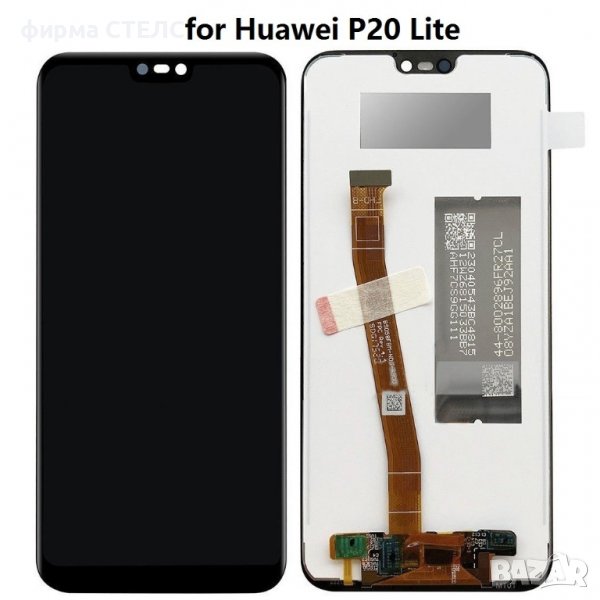 Нов Дисплей с тъч скрийн Huawei P20 Lite / Заден капак, снимка 1