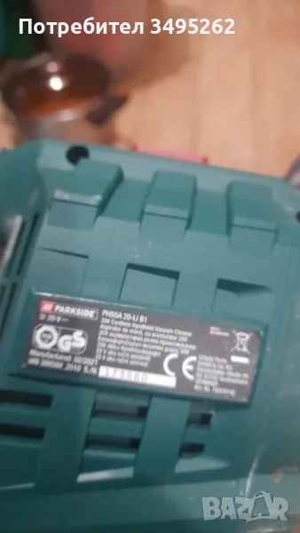 акумулаторна прахосмукачка, снимка 1