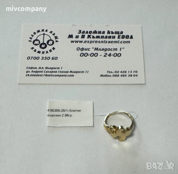 Златен пръстен  2.86гр  размер-53, снимка 1