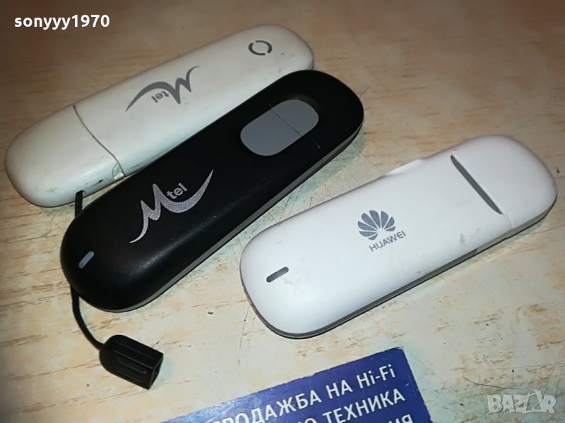 флашки за интернет, снимка 1