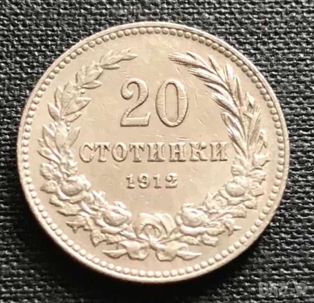 20 стотинки 1912 г., снимка 1