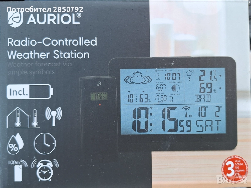 Нова Метео станция , снимка 1