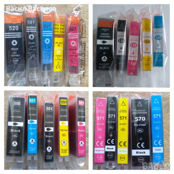 Комплект мастилници за принтери Canon Pixma, снимка 1