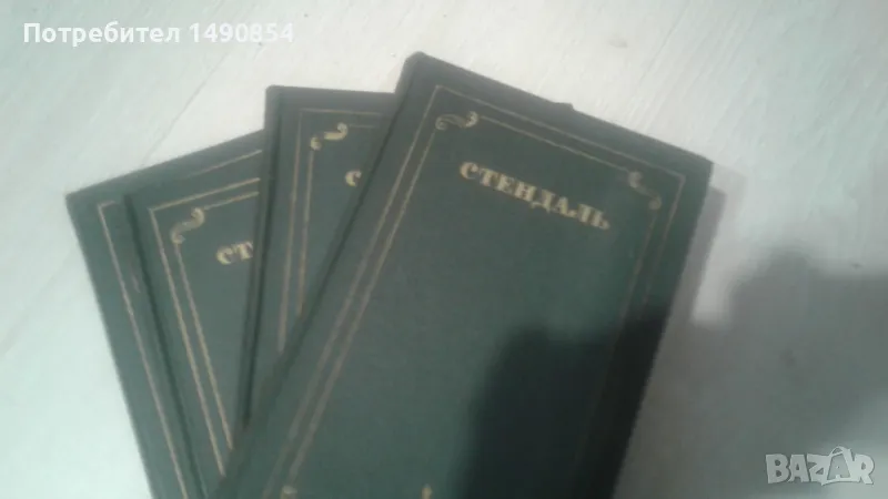 Книги на руски език,Стендал, снимка 1