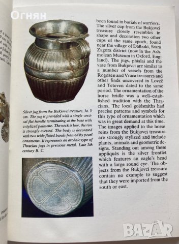 Богдан Николов : 4 тракийски съкровища/на английски/, снимка 3 - Специализирана литература - 35451224