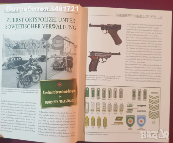 Военните превозни средства на Източния блок / Militärfahrzeuge aus dem Osten, снимка 2 - Енциклопедии, справочници - 51238158