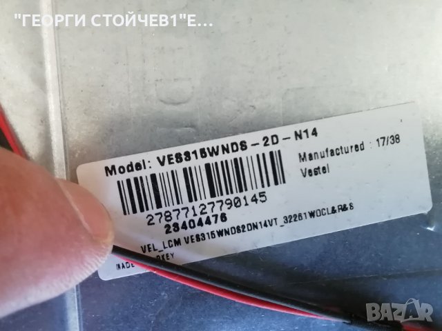 LT-32VH52K   17MB110P  17IPS62 VES315WNDS-2D-N14, снимка 6 - Части и Платки - 39902285