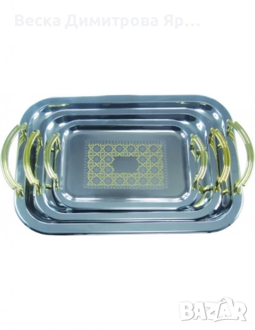 Подноси за сервиране 3 бр. Bohmann, Неръждаема стомана, снимка 7 - Аксесоари за кухня - 52587580