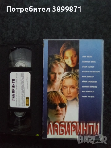 Продавам видеокасети цена 13.69  лева, снимка 4 - DVD филми - 53246239