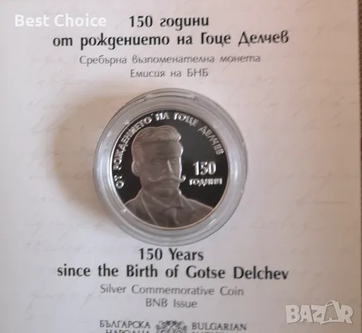 10 лева 2022 г. Гоце Делчев , снимка 4 - Нумизматика и бонистика - 48758222