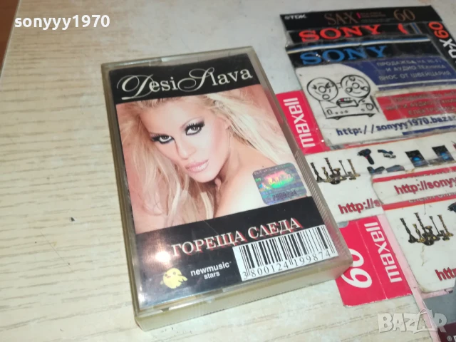 ДЕСИ СЛАВА-ОРИГИНАЛНА КАСЕТА 3005251518