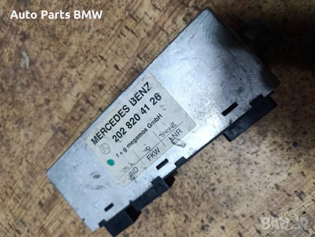 Кофорт модул Mercedes W202 / W210 номер A 202 820 41 26
Реле ел скъкла и шибидах Мерцедес