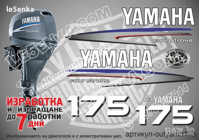 YAMAHA 60 hp Ямаха извънбордови двигател стикери надписи лодка яхта, снимка 17 - Аксесоари и консумативи - 43051024