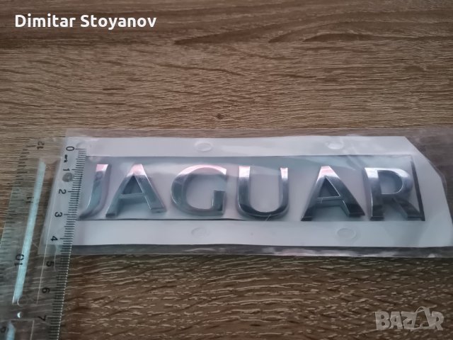 Лого Емблема Надпис Jaguar стар стил, снимка 3 - Аксесоари и консумативи - 35230403
