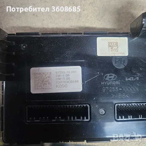 комплект комплект с имобилайзер ключ Хюндай Йоник 6, снимка 13 - Части - 56230225