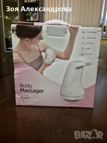 Масажор за тяло