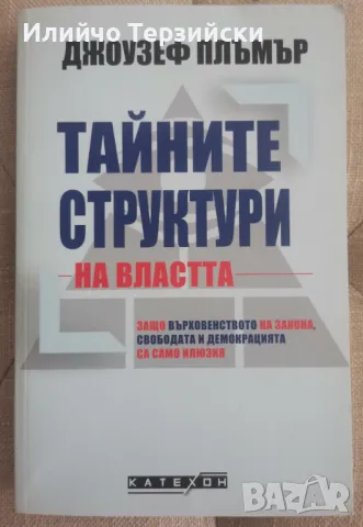 Книга - чисто нова