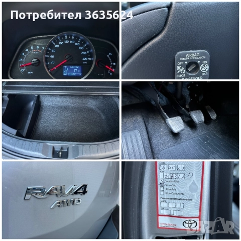 Toyota Rav4 2.0 D-4D, 4x4 , 124 к.с.,01. 2015 г, Пълна серв. история !, снимка 12 - Автомобили и джипове - 52273954