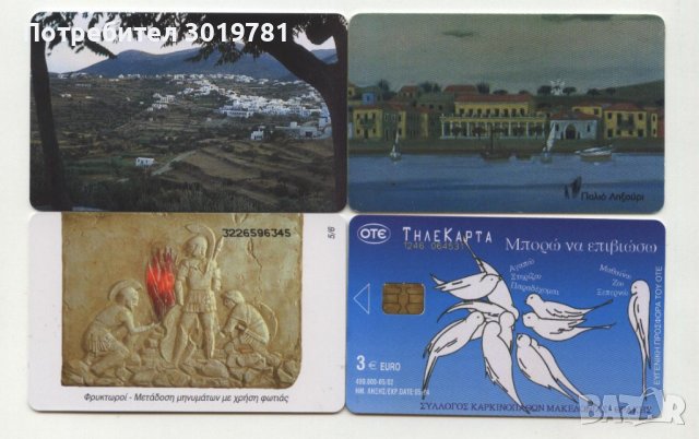 4 броя Фонокарти с чипове от Гърция  V14, снимка 1 - Колекции - 37794939