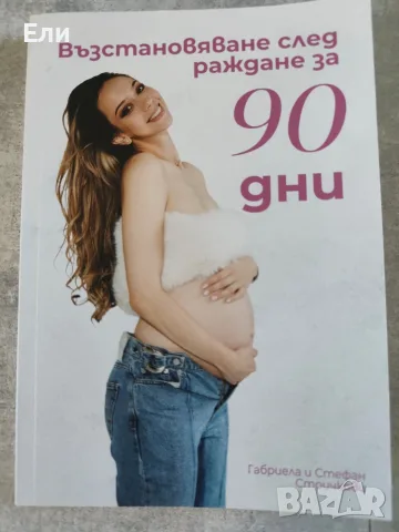 Ел. люлка, помпа за кърма и бебешки шишета , снимка 5 - Помпи за кърма - 53598277