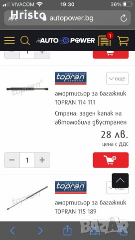 Амортисьори за багажник topran, снимка 3 - Части - 34441879