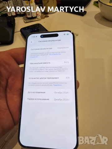 iPhone 16 Plus 128GB , снимка 2 - Apple iPhone - 52887516