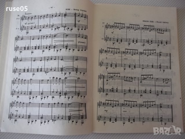 Книга "Аз уча китара. Начинаещи-свитък 2-Л.Панайотов"-76стр., снимка 5 - Специализирана литература - 40694458