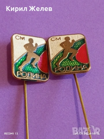 Три значки от соца стари редки за КОЛЕКЦИЯ ДЕКОРАЦИЯ 53551, снимка 3 - Колекции - 53258770