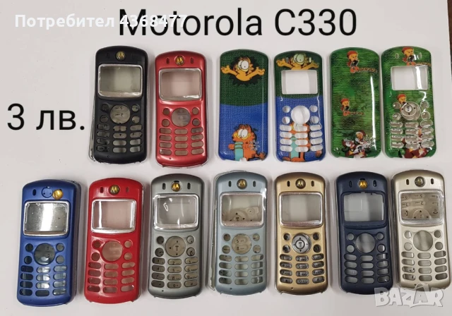 ПАНЕЛ за MOTOROLA C330,C380,C261,C300,T180,T2288,E360,T192,E365,Talkabout,C115,C116,C118,C139